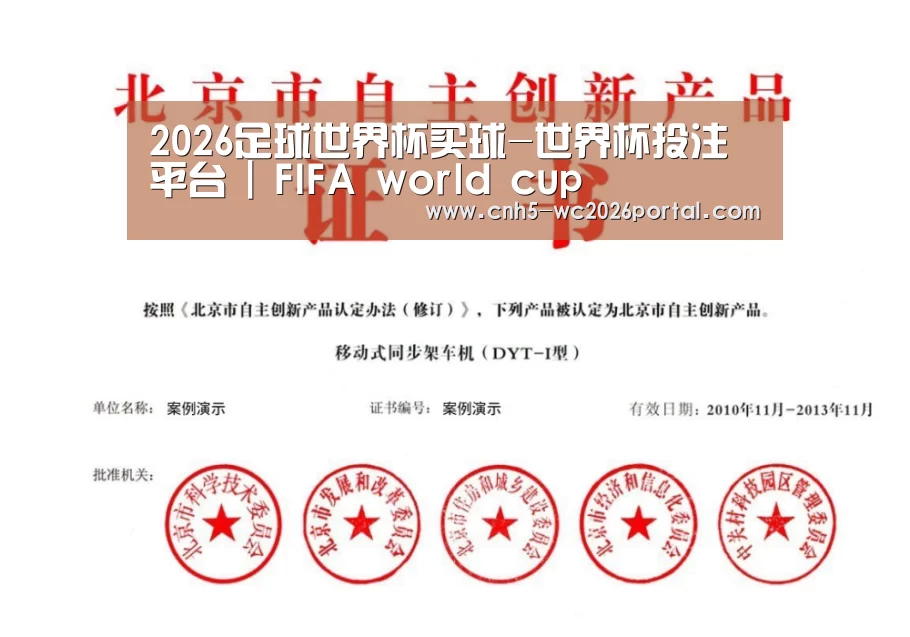 荣誉证书三(图1)