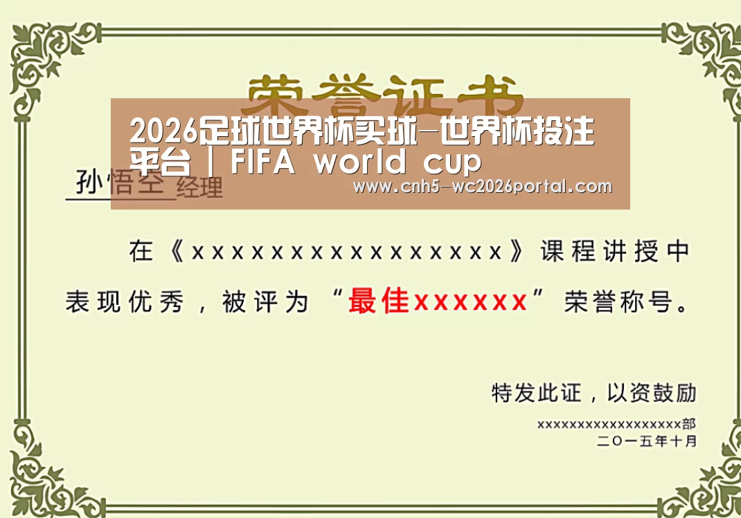 荣誉证书一(图1)