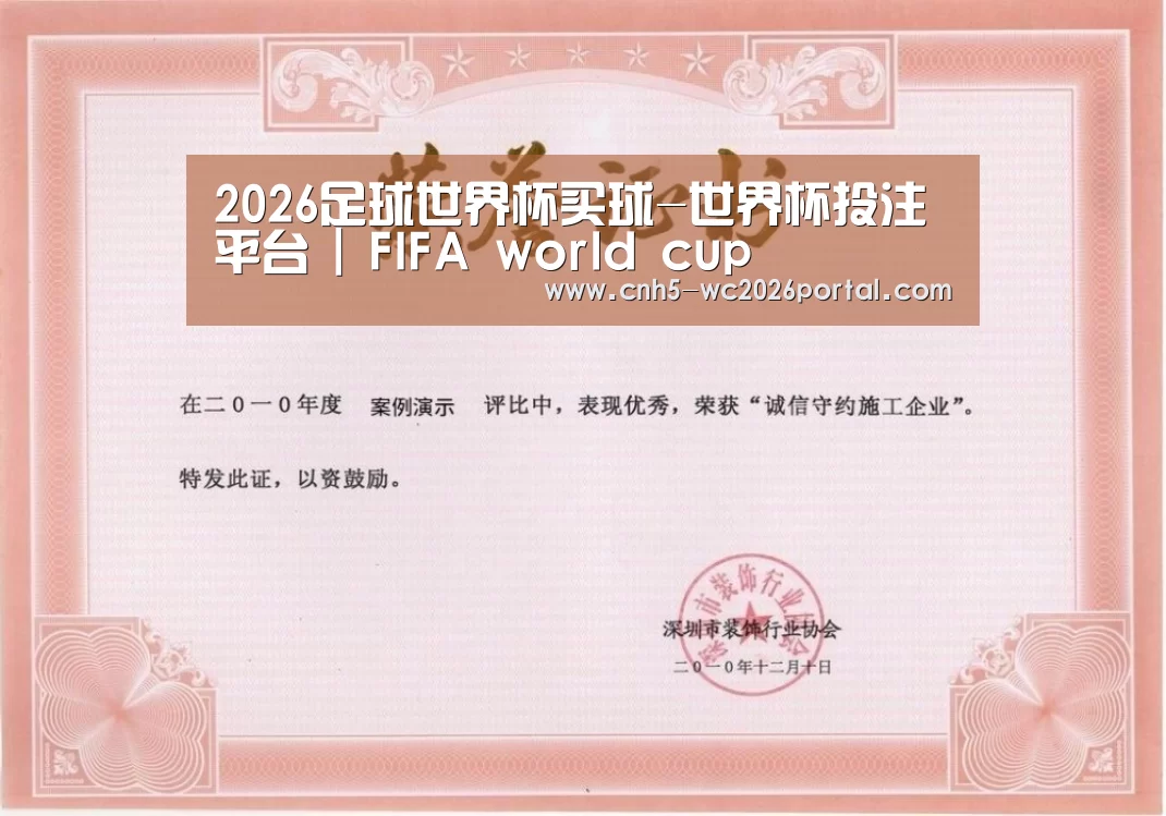 荣誉证书二