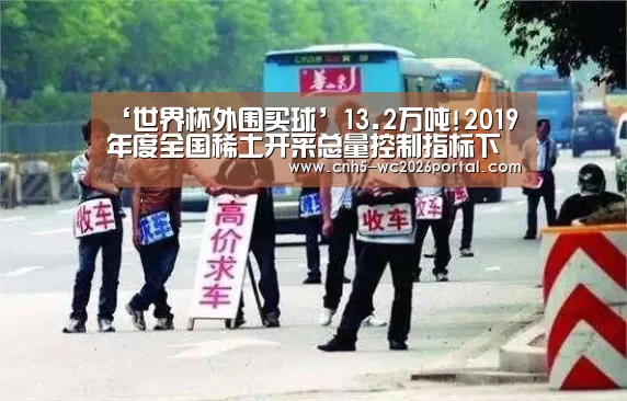 世界杯买球网站