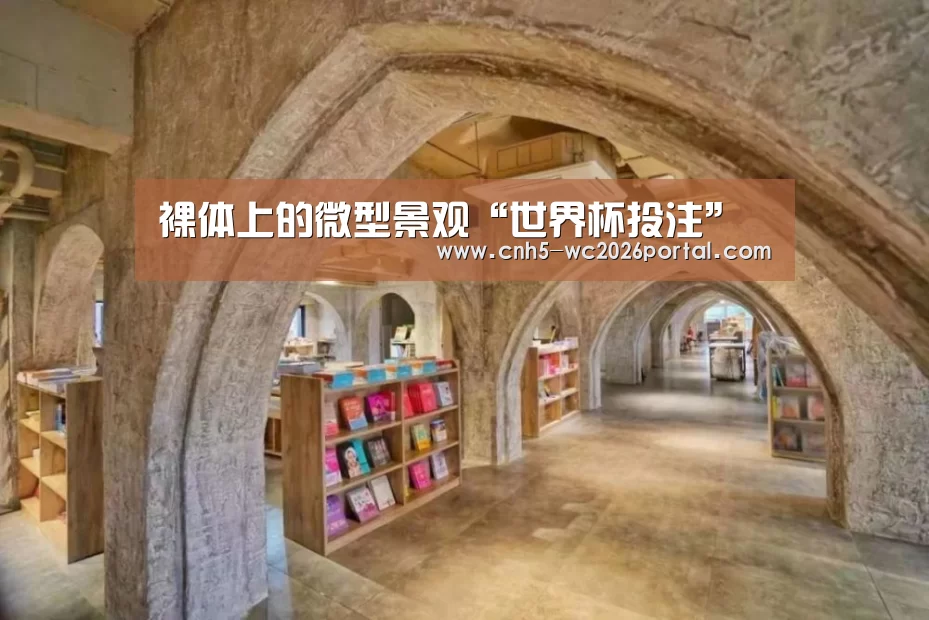 世界杯外围买球