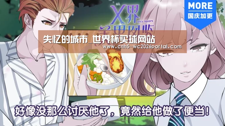 世界杯外围买球