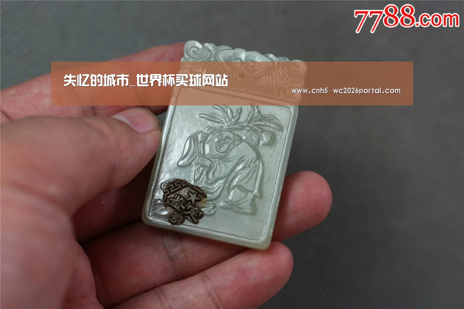 世界杯投注