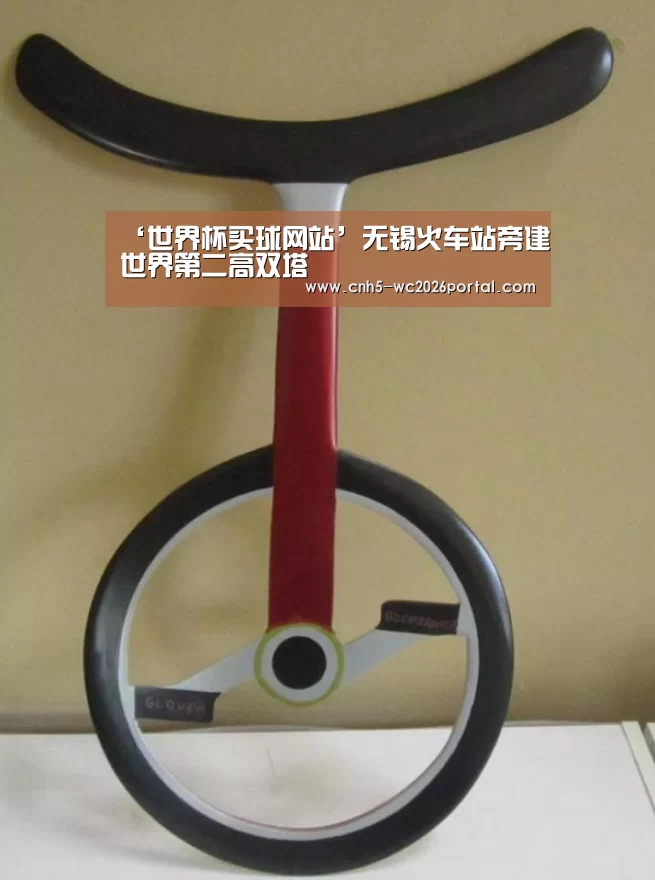 ‘世界杯买球网站’无锡火车站旁建世界第二高双塔(图1) 世界杯投注