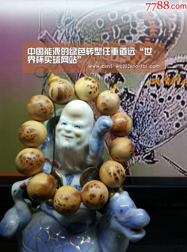 世界杯买球网站
