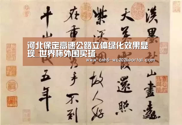 世界杯投注