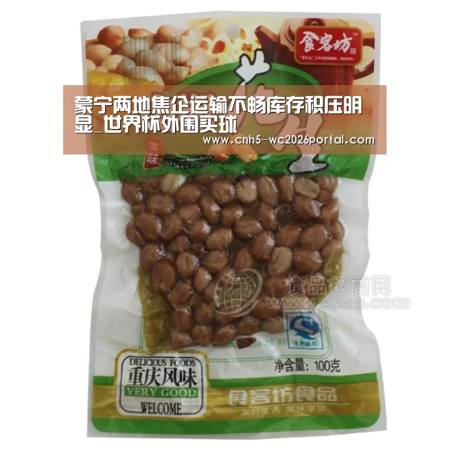 世界杯买球网站