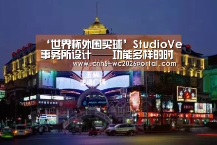 世界杯买球网站