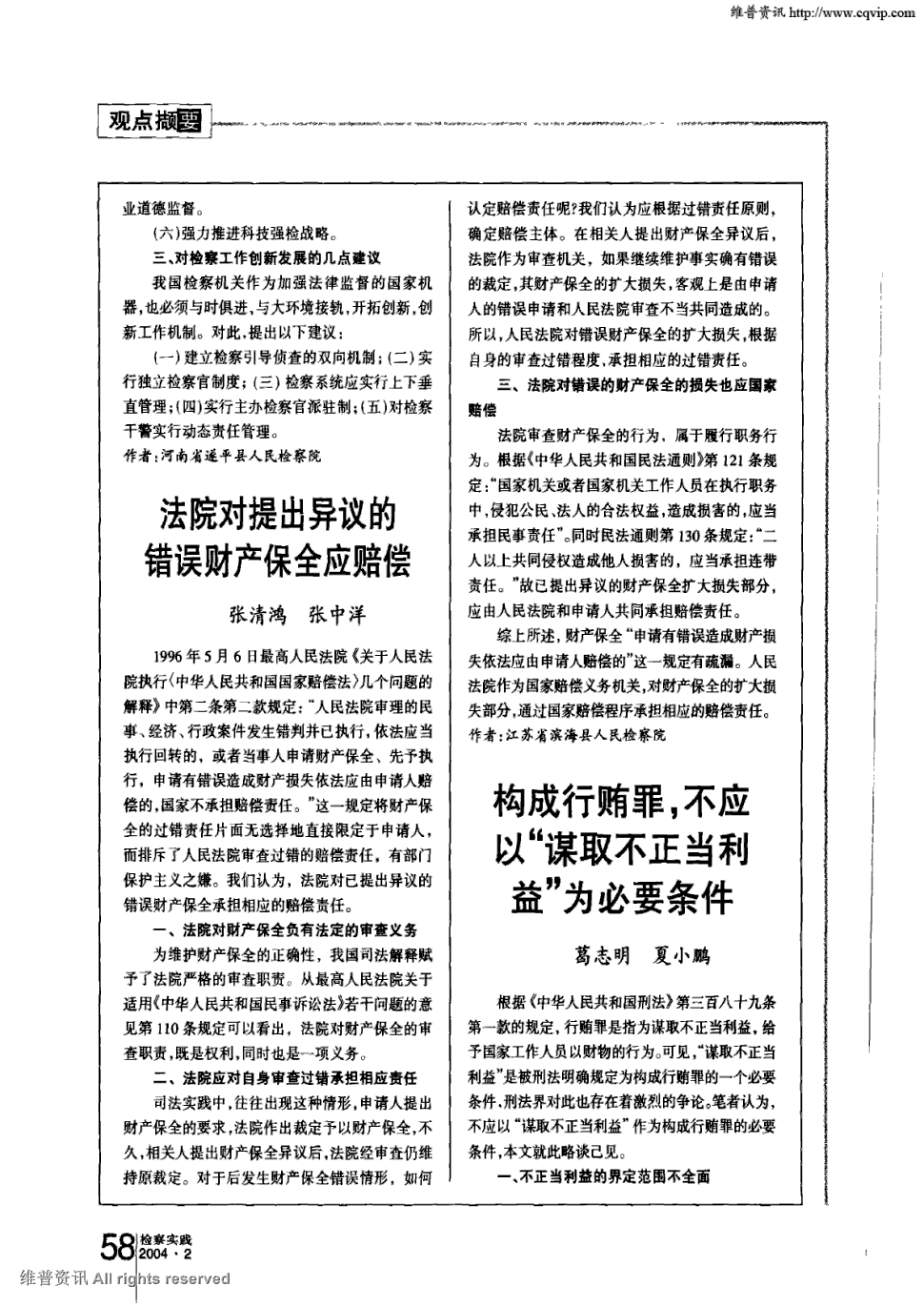 世界杯外围买球