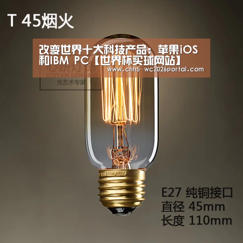 世界杯投注