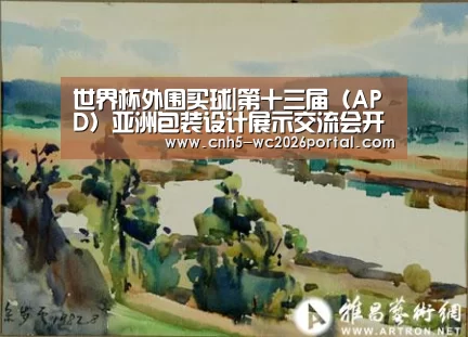 世界杯外围买球
