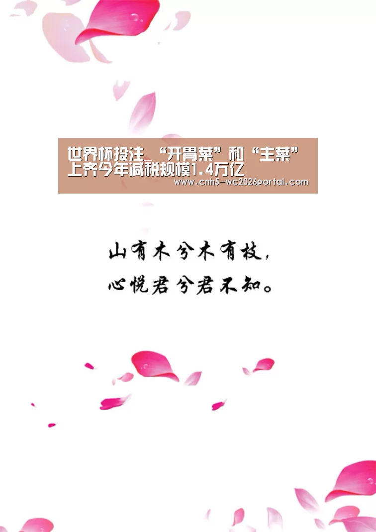 世界杯买球网站