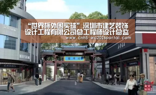 世界杯买球网站