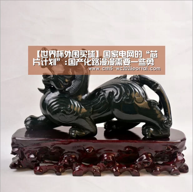 世界杯外围买球