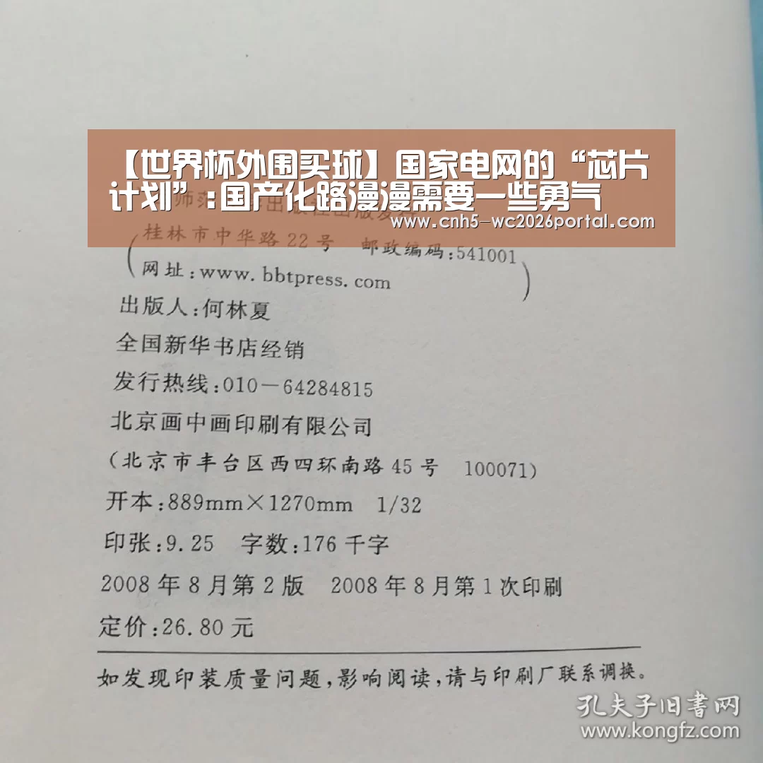世界杯买球网站