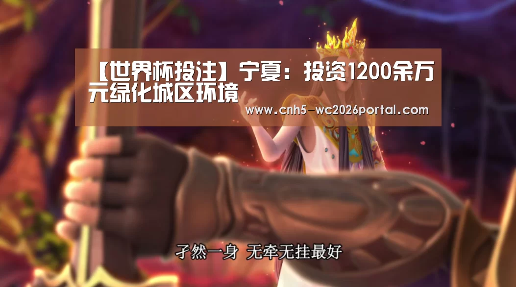 世界杯投注