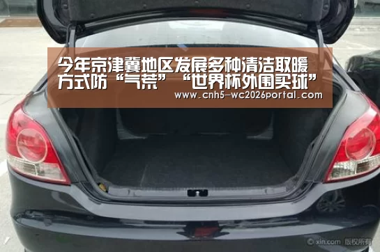 世界杯买球网站