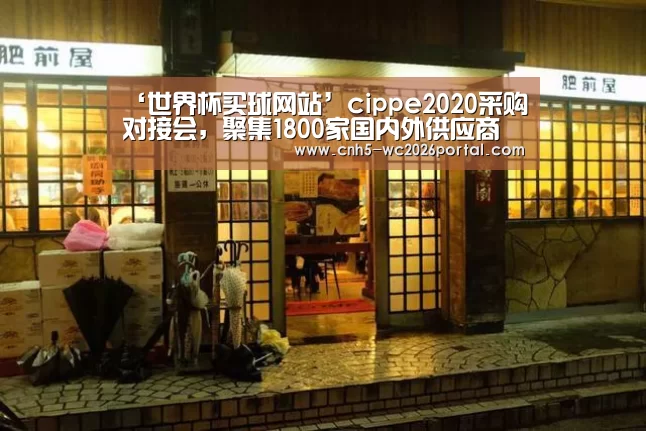 世界杯买球网站