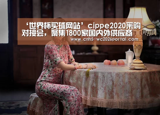 世界杯投注