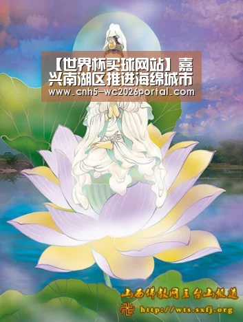 世界杯外围买球