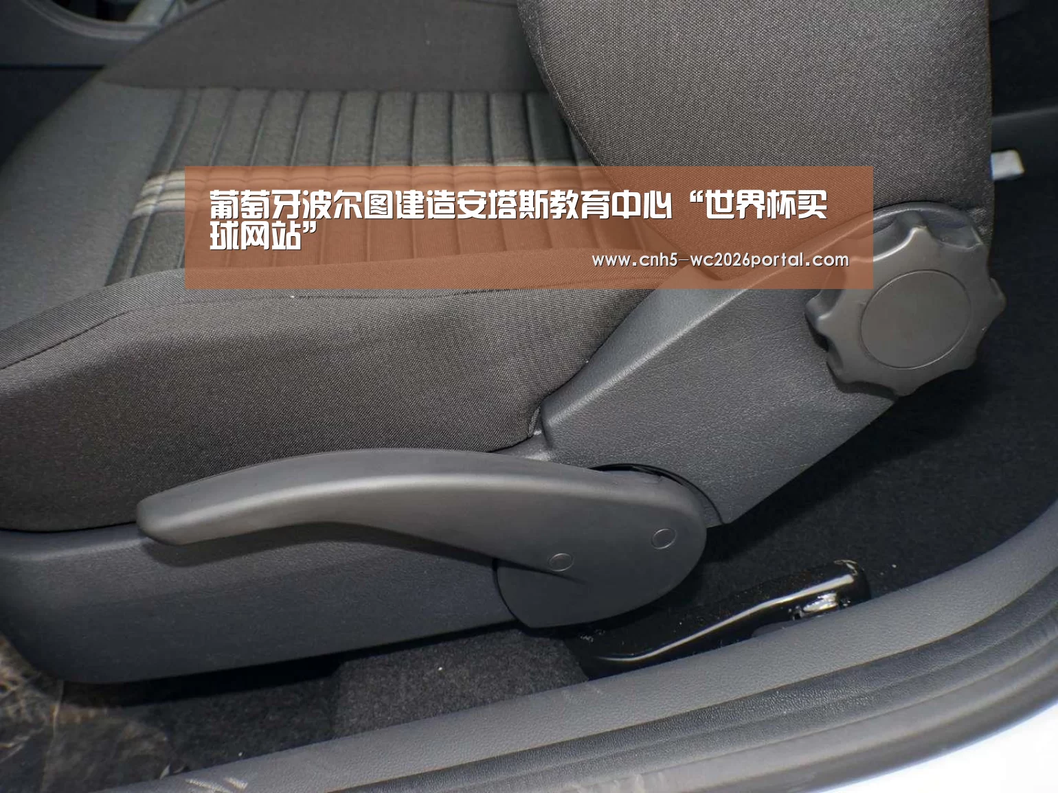 世界杯买球网站
