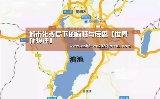 世界杯外围买球