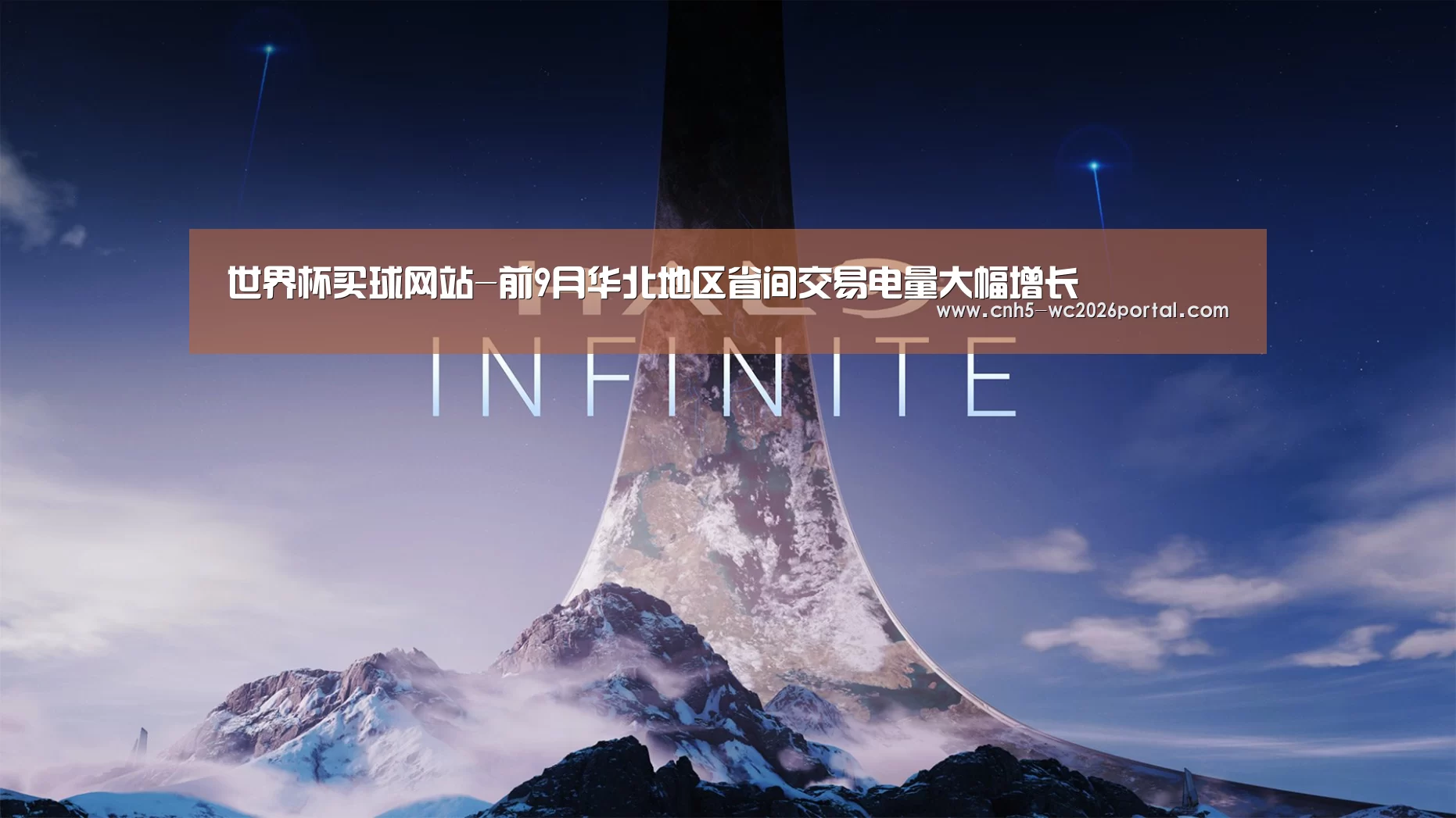 世界杯外围买球